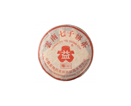 柳南普洱茶大益回收大益茶2004年401批次博字7752熟饼